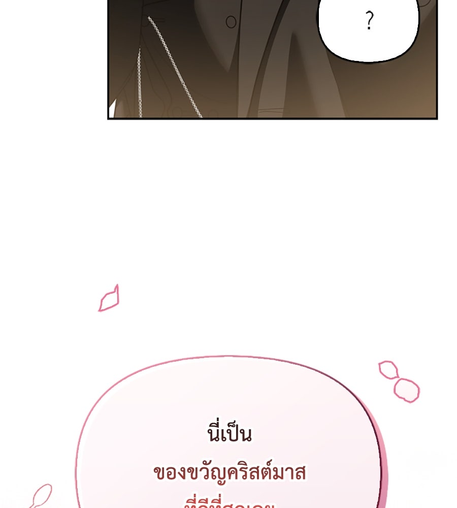 บอกเลิกผิดชีวิตเปลี่ยน - หน้า 60