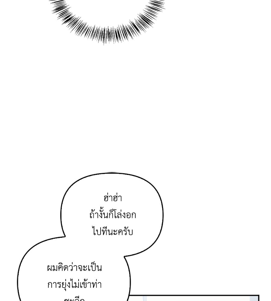 บอกเลิกผิดชีวิตเปลี่ยน - หน้า 33