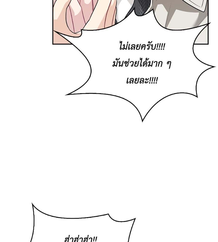บอกเลิกผิดชีวิตเปลี่ยน - หน้า 35