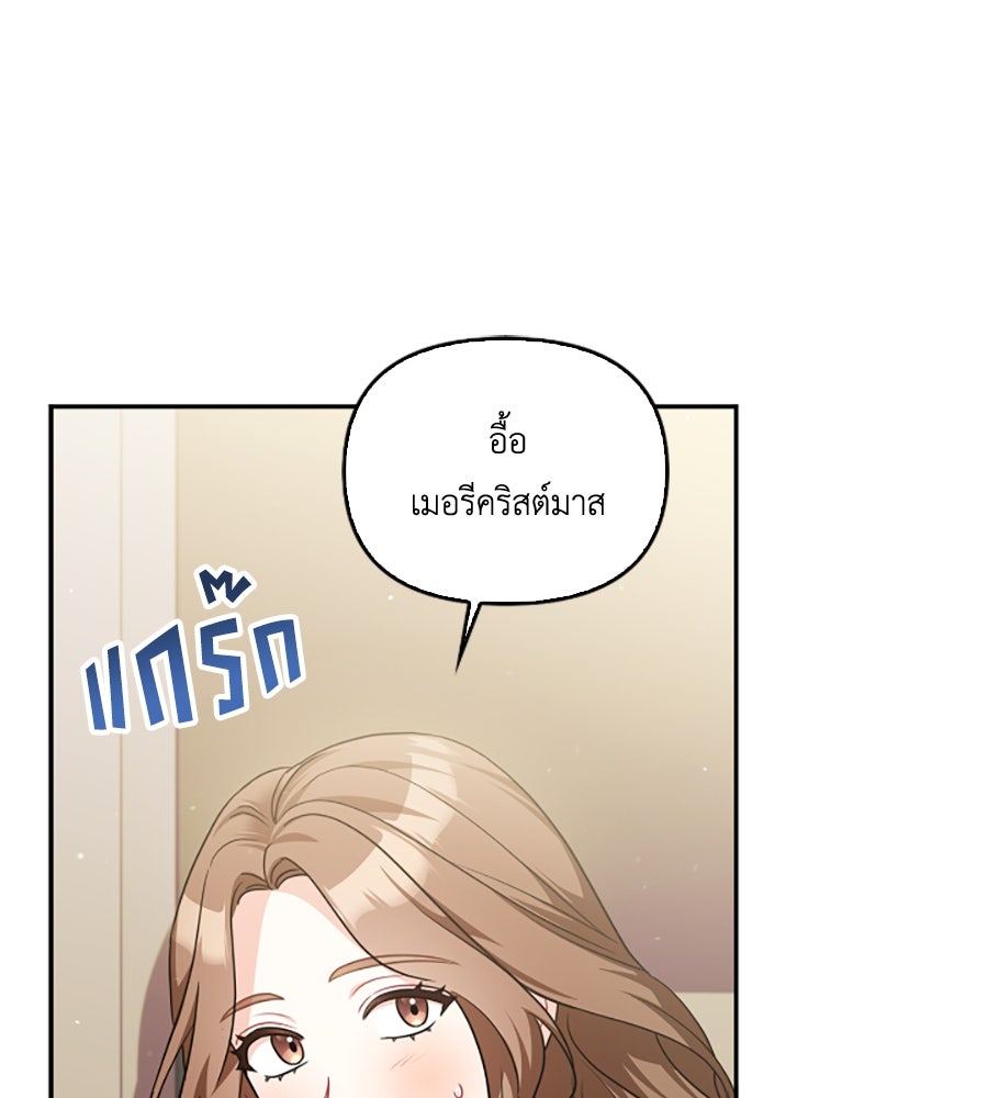 บอกเลิกผิดชีวิตเปลี่ยน - หน้า 46