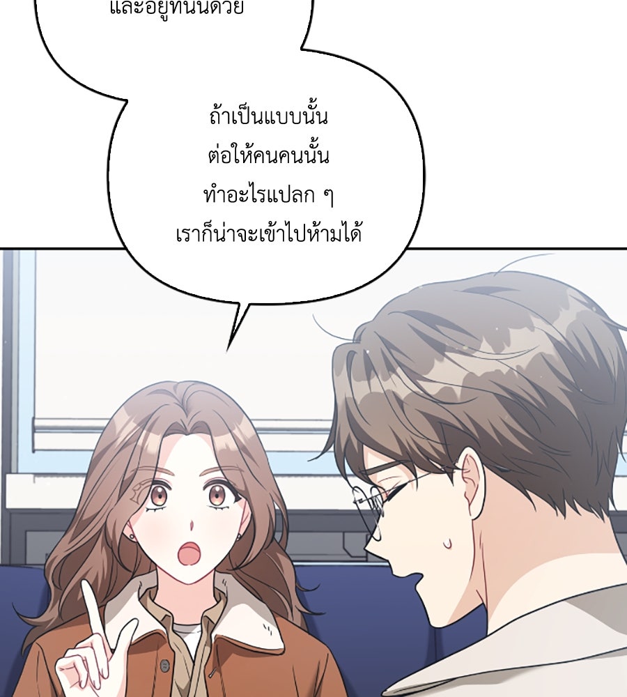 บอกเลิกผิดชีวิตเปลี่ยน - หน้า 5