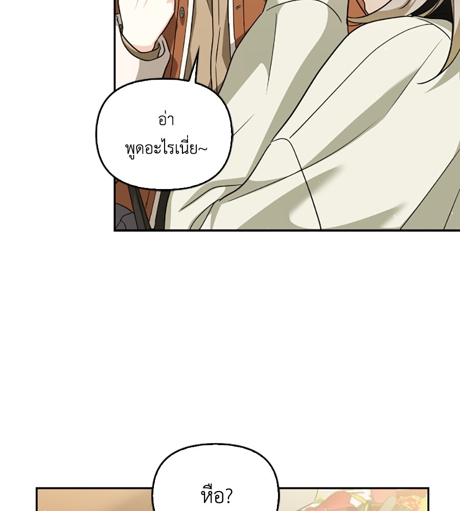 บอกเลิกผิดชีวิตเปลี่ยน - หน้า 52