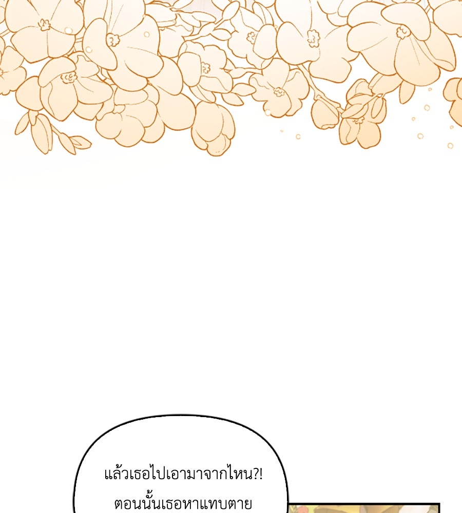 บอกเลิกผิดชีวิตเปลี่ยน - หน้า 63