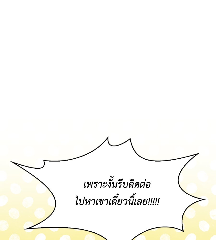บอกเลิกผิดชีวิตเปลี่ยน - หน้า 1