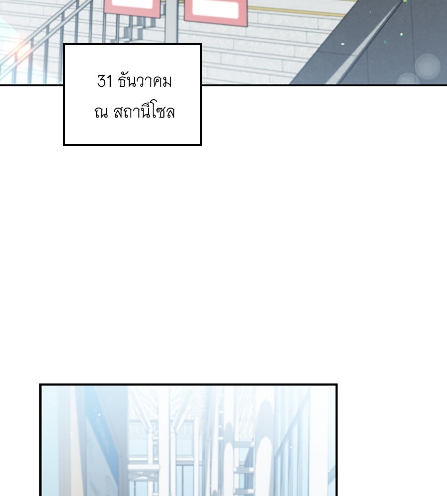 บอกเลิกผิดชีวิตเปลี่ยน - หน้า 116