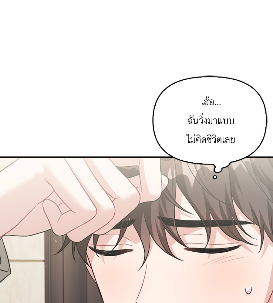 บอกเลิกผิดชีวิตเปลี่ยน - หน้า 28