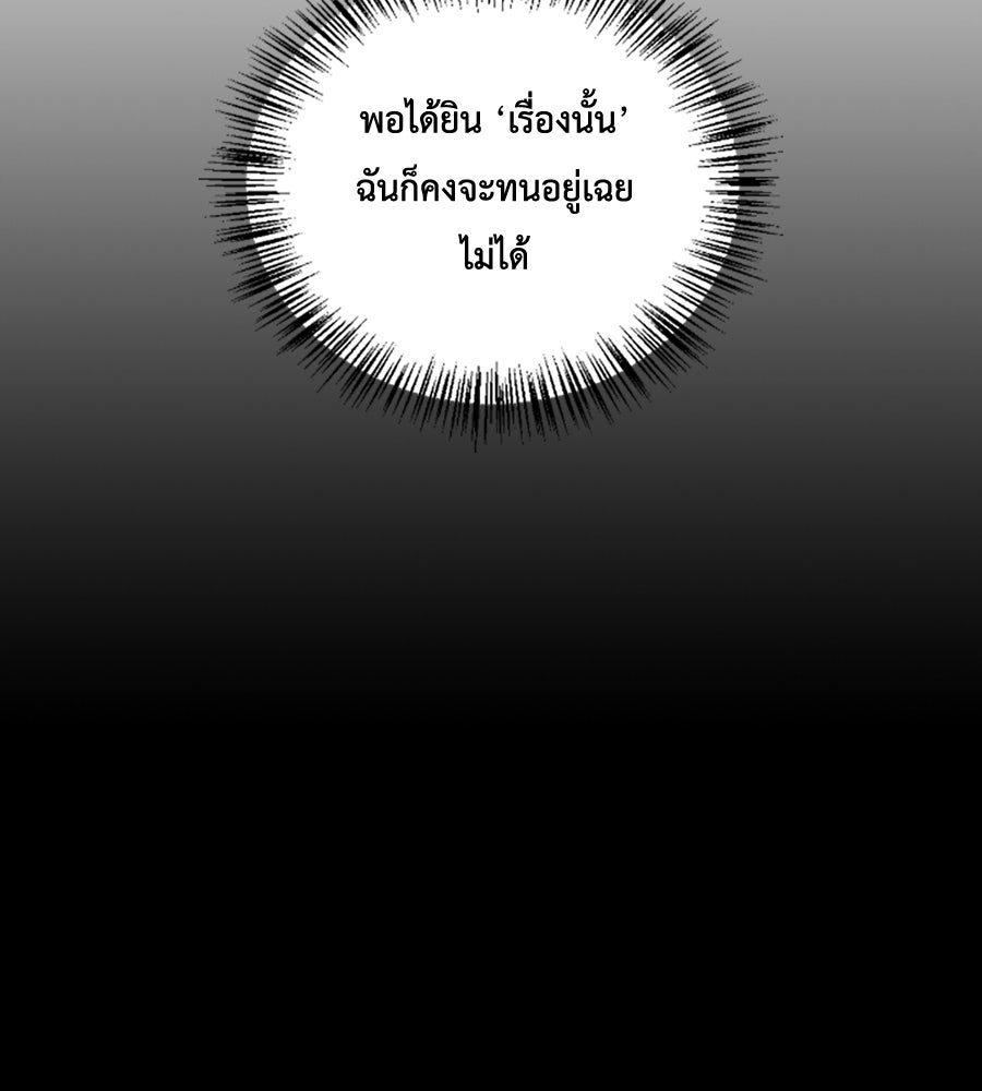 บอกเลิกผิดชีวิตเปลี่ยน - หน้า 30