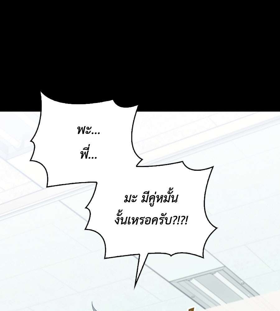 บอกเลิกผิดชีวิตเปลี่ยน - หน้า 32