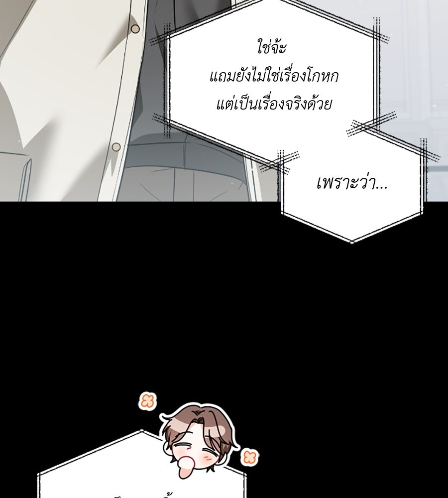 บอกเลิกผิดชีวิตเปลี่ยน - หน้า 34