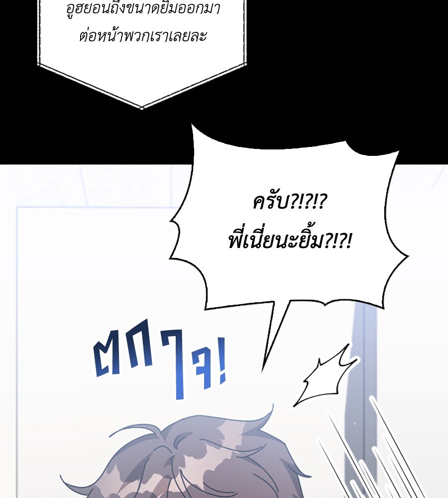 บอกเลิกผิดชีวิตเปลี่ยน - หน้า 35