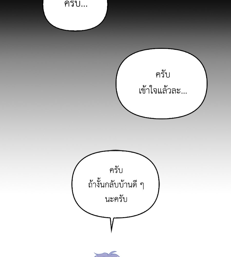 บอกเลิกผิดชีวิตเปลี่ยน - หน้า 39