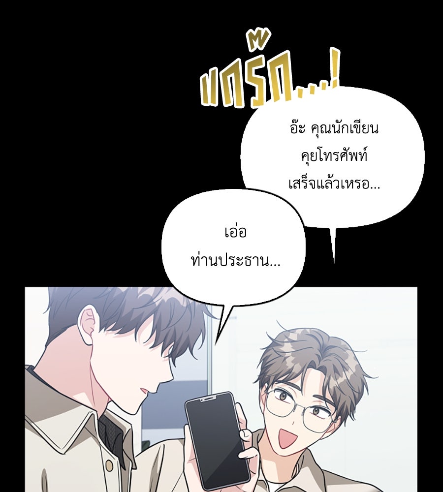 บอกเลิกผิดชีวิตเปลี่ยน - หน้า 41