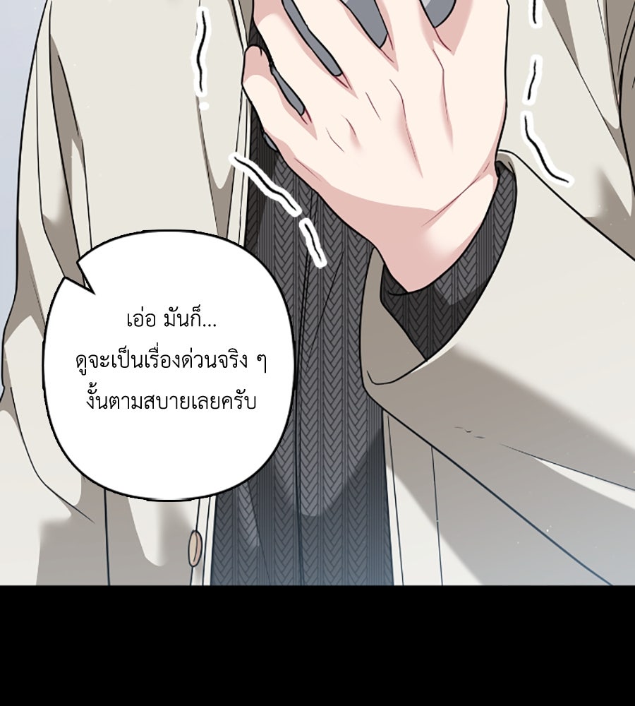 บอกเลิกผิดชีวิตเปลี่ยน - หน้า 45