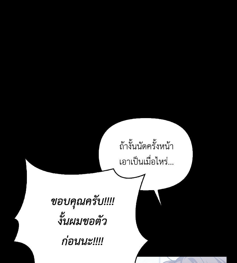 บอกเลิกผิดชีวิตเปลี่ยน - หน้า 46