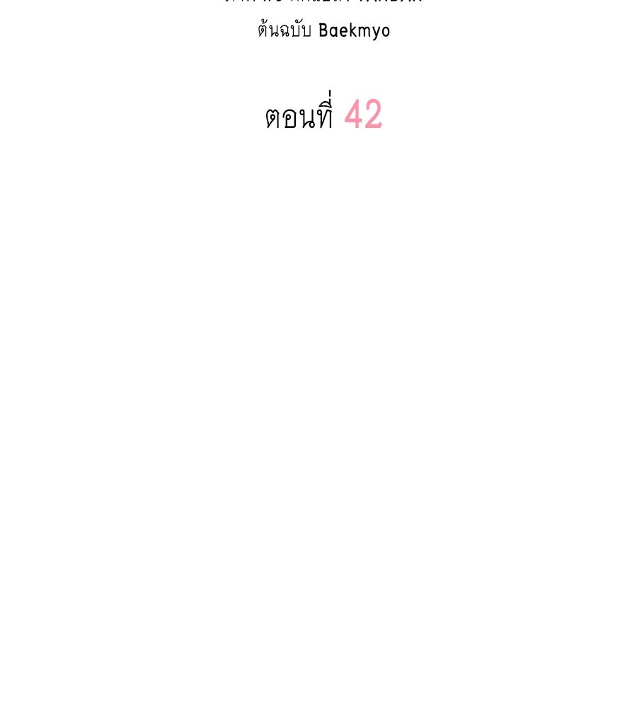 บอกเลิกผิดชีวิตเปลี่ยน - หน้า 6