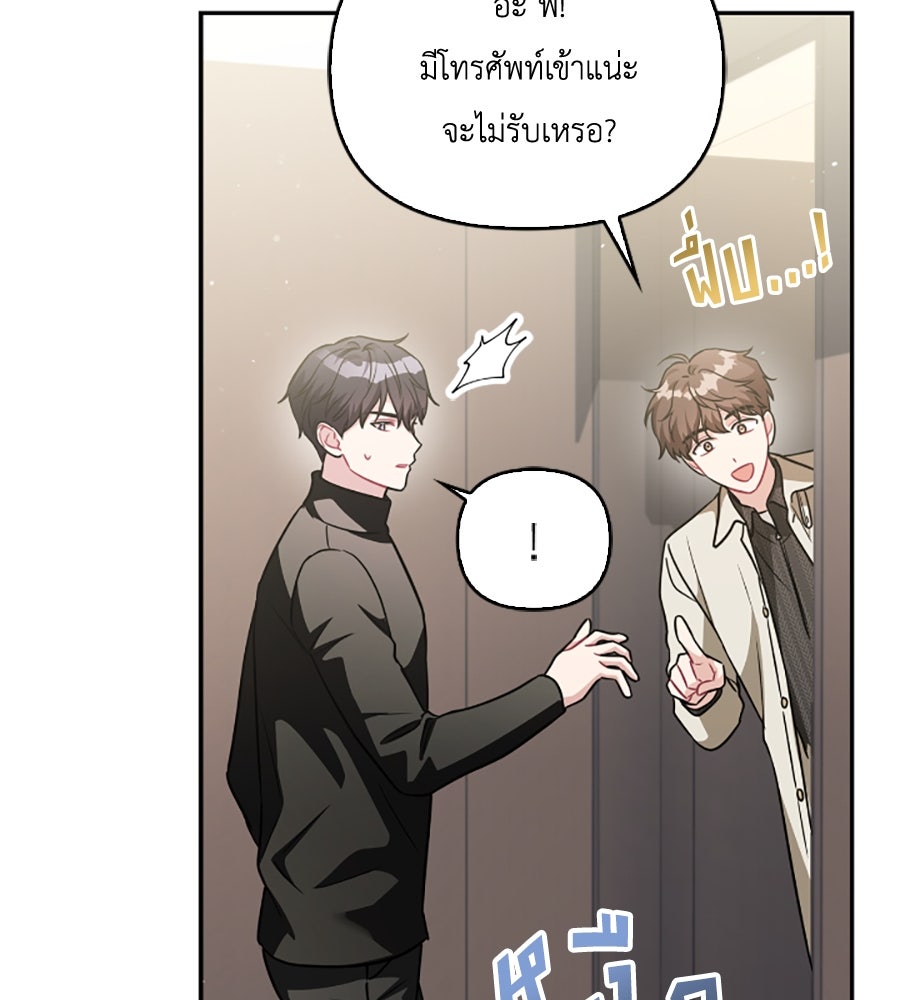 บอกเลิกผิดชีวิตเปลี่ยน - หน้า 65
