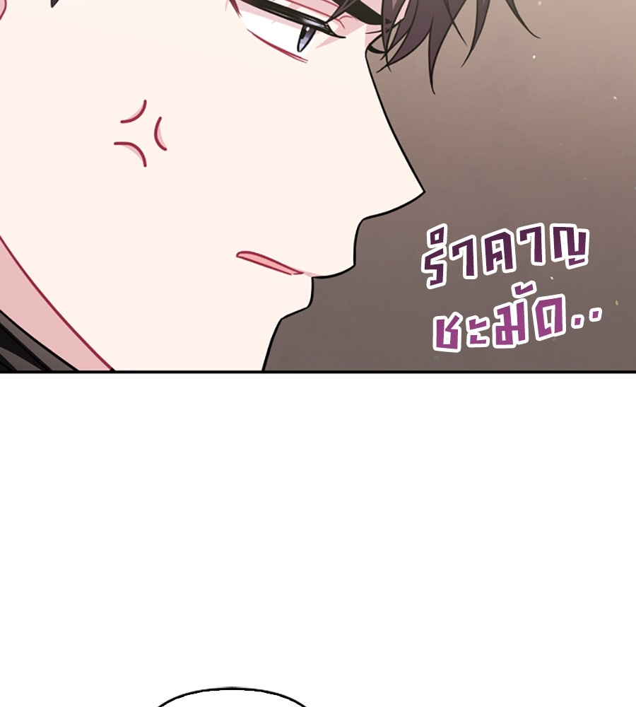 บอกเลิกผิดชีวิตเปลี่ยน - หน้า 67