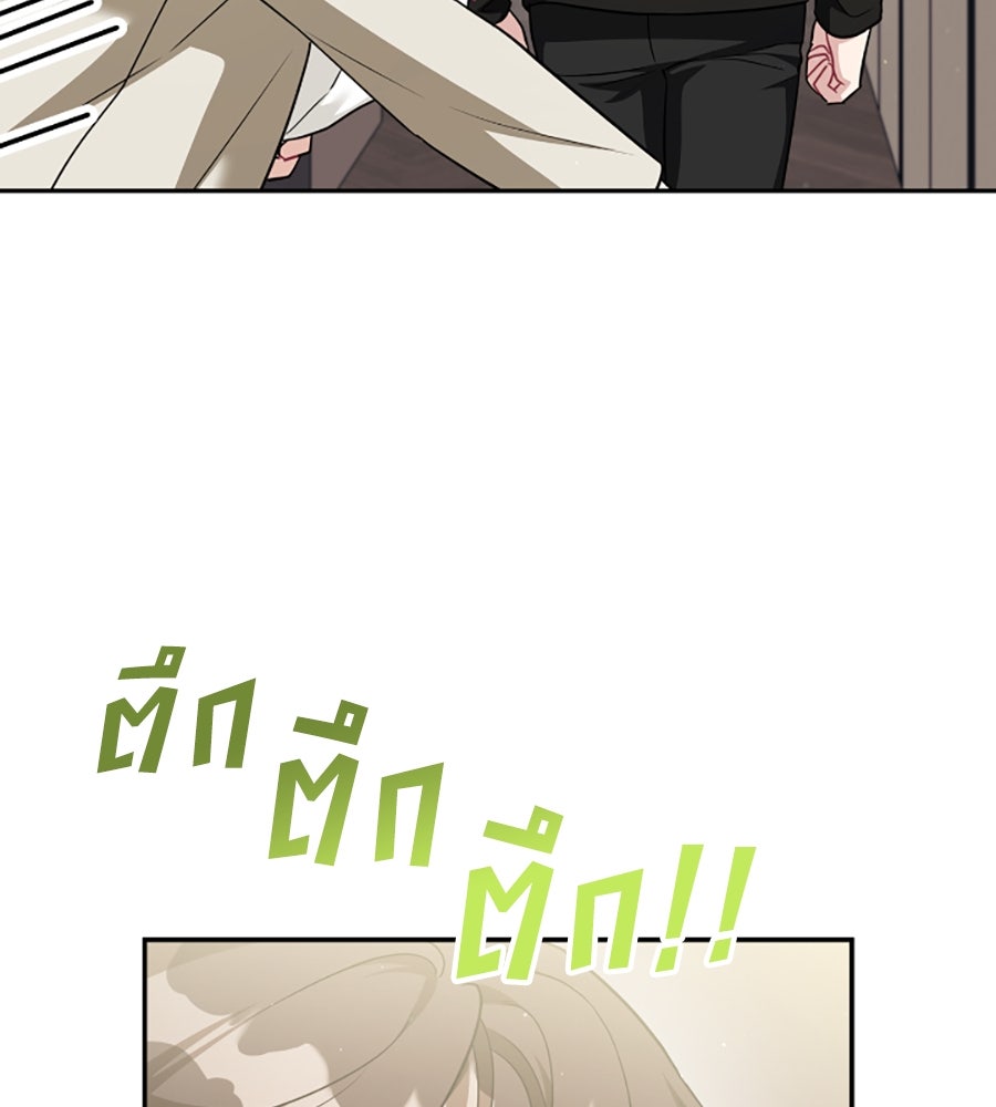 บอกเลิกผิดชีวิตเปลี่ยน - หน้า 69