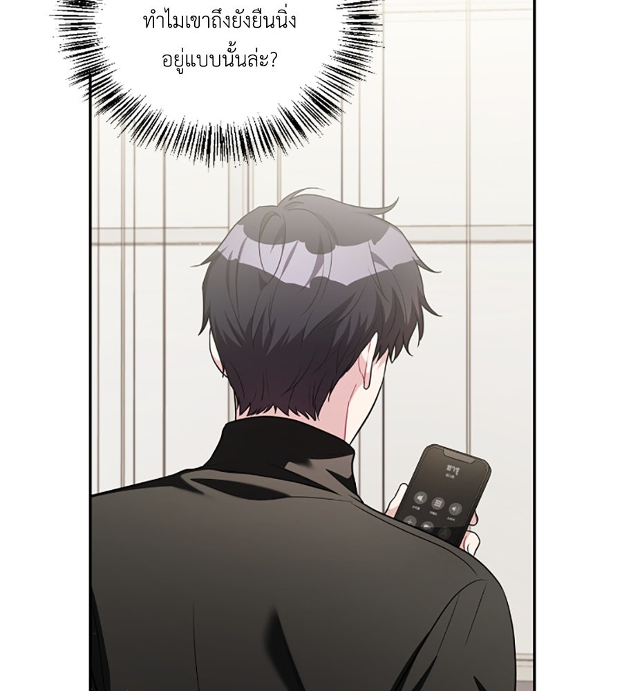 บอกเลิกผิดชีวิตเปลี่ยน - หน้า 85