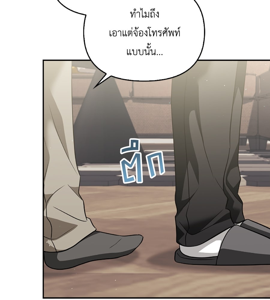 บอกเลิกผิดชีวิตเปลี่ยน - หน้า 87