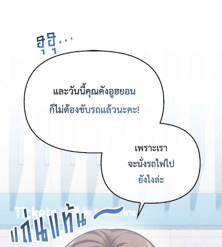 บอกเลิกผิดชีวิตเปลี่ยน - หน้า 10