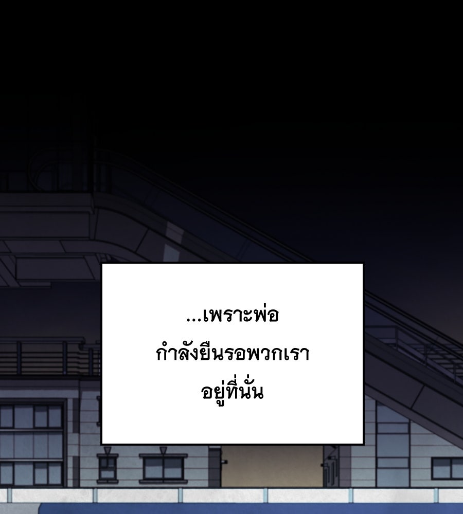 บอกเลิกผิดชีวิตเปลี่ยน - หน้า 103