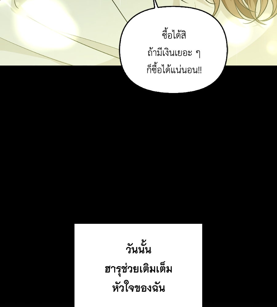 บอกเลิกผิดชีวิตเปลี่ยน - หน้า 129