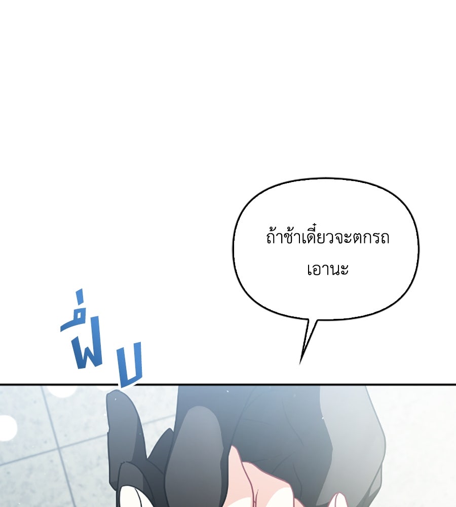 บอกเลิกผิดชีวิตเปลี่ยน - หน้า 17