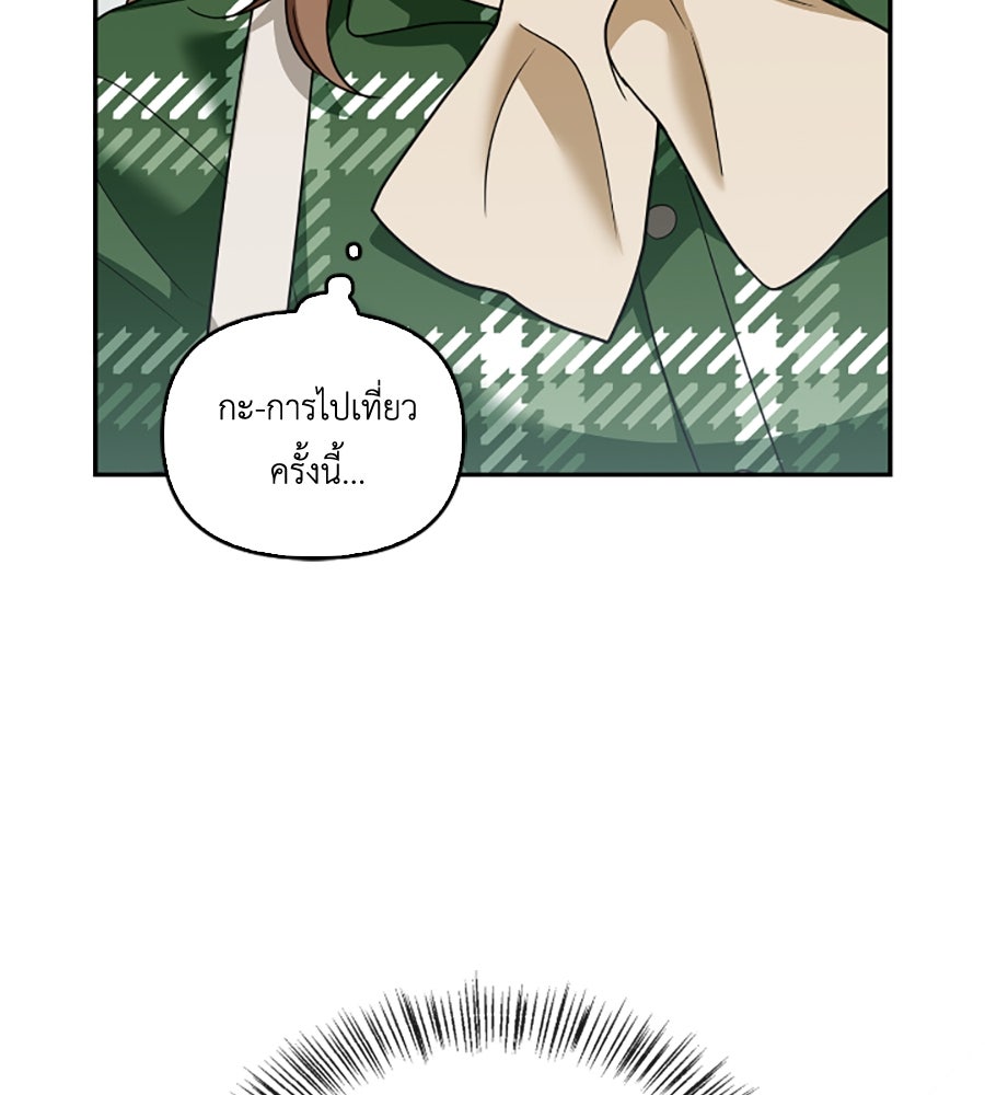 บอกเลิกผิดชีวิตเปลี่ยน - หน้า 20