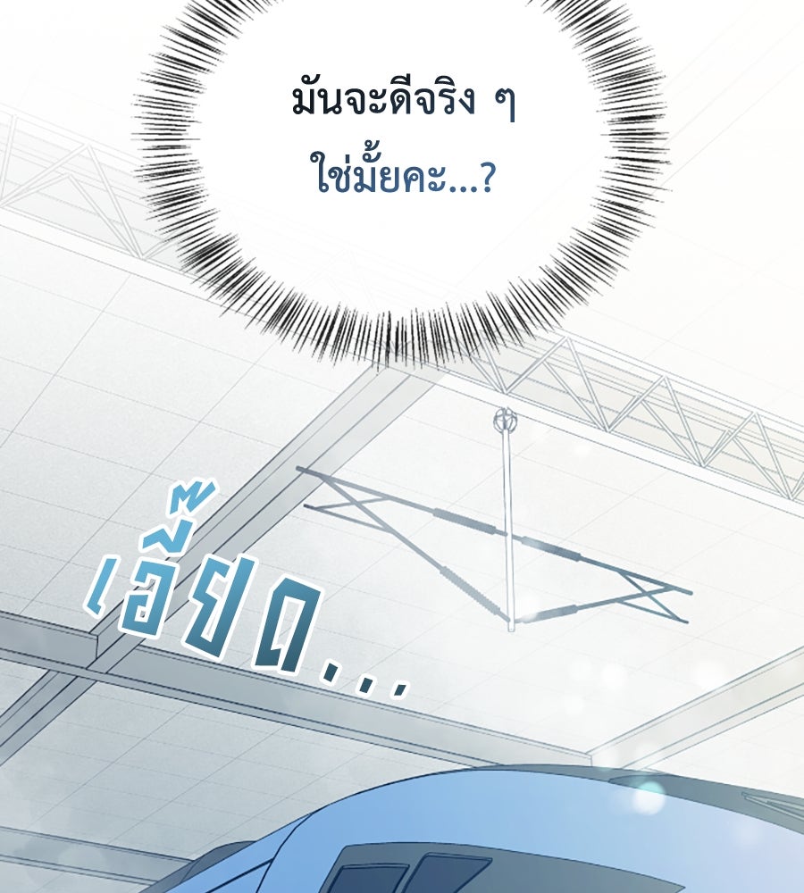 บอกเลิกผิดชีวิตเปลี่ยน - หน้า 21