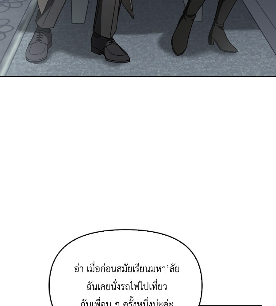 บอกเลิกผิดชีวิตเปลี่ยน - หน้า 29