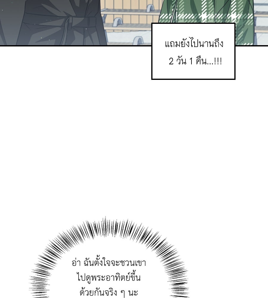 บอกเลิกผิดชีวิตเปลี่ยน - หน้า 3
