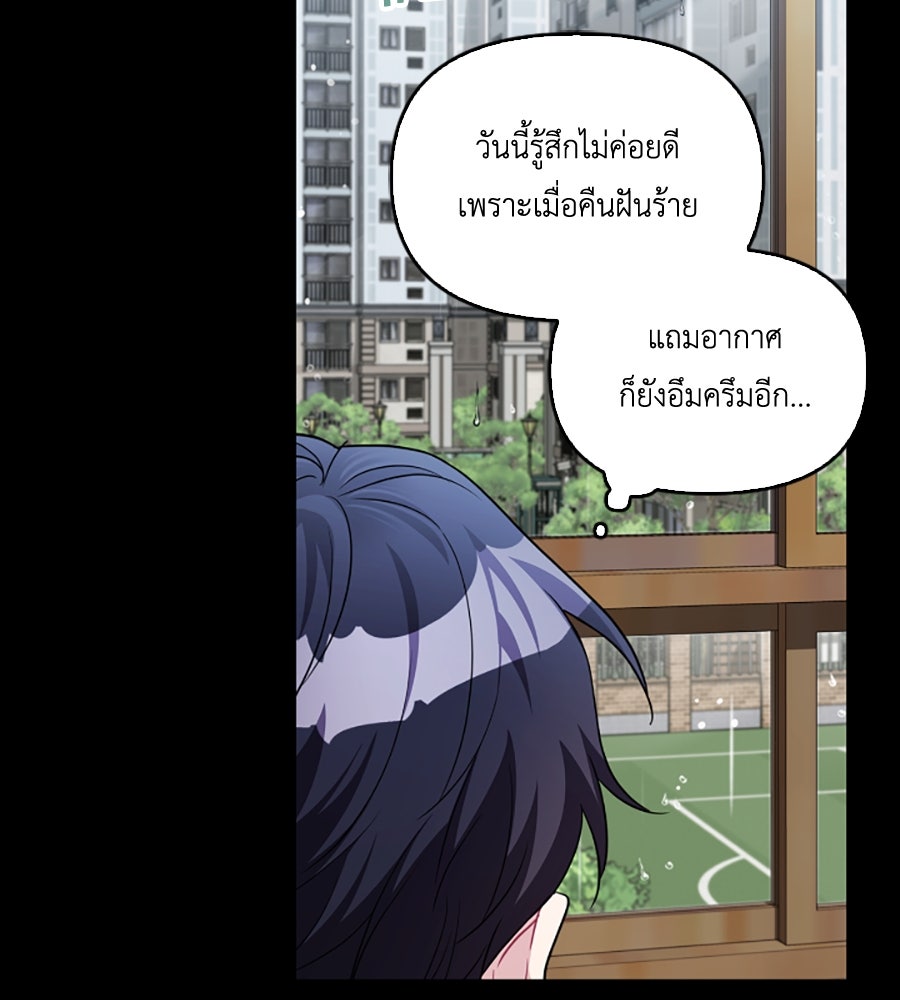บอกเลิกผิดชีวิตเปลี่ยน - หน้า 47