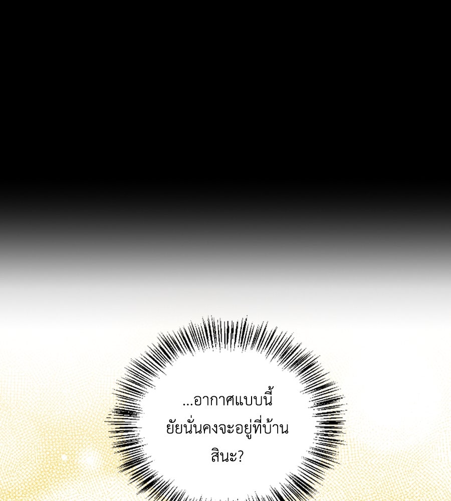 บอกเลิกผิดชีวิตเปลี่ยน - หน้า 48