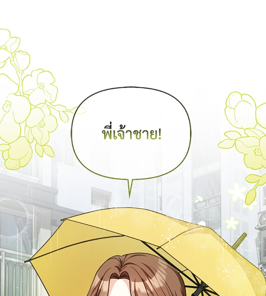 บอกเลิกผิดชีวิตเปลี่ยน - หน้า 59
