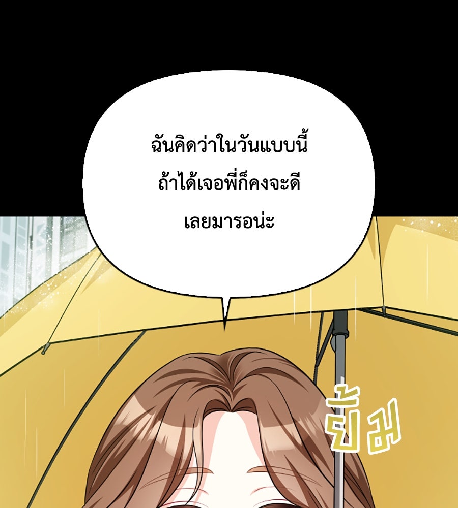 บอกเลิกผิดชีวิตเปลี่ยน - หน้า 64