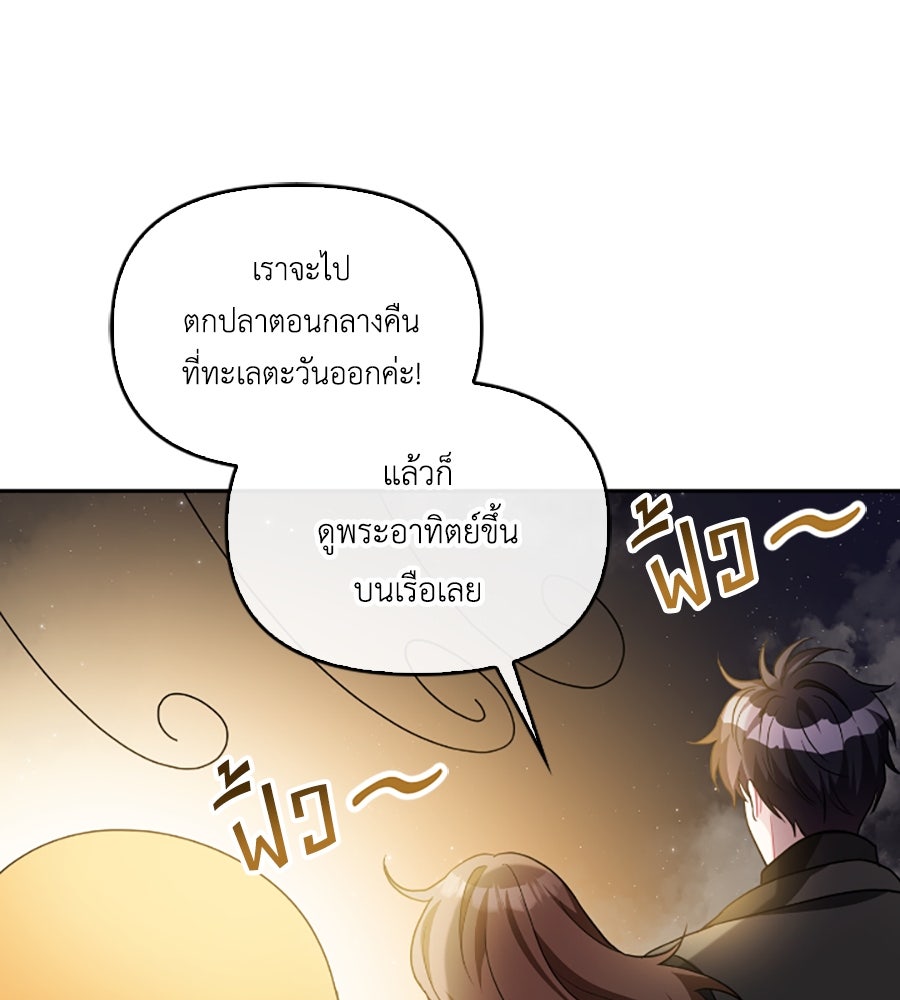 บอกเลิกผิดชีวิตเปลี่ยน - หน้า 8