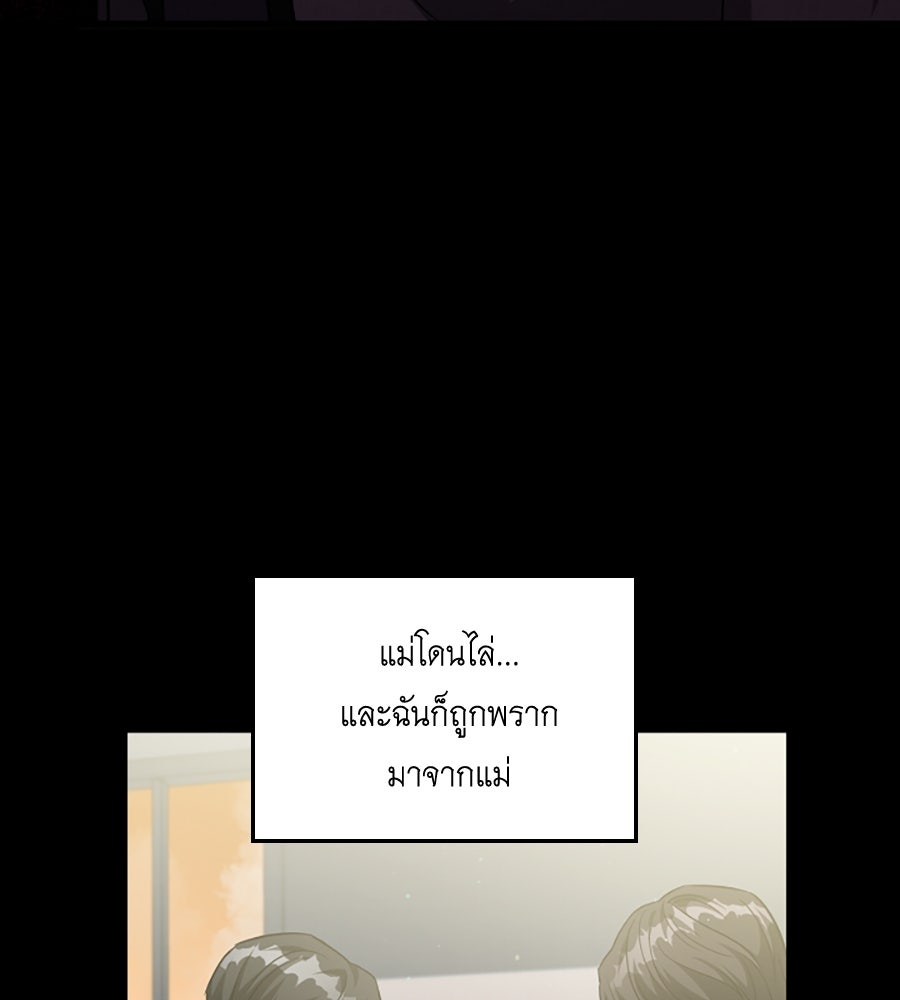 บอกเลิกผิดชีวิตเปลี่ยน - หน้า 92