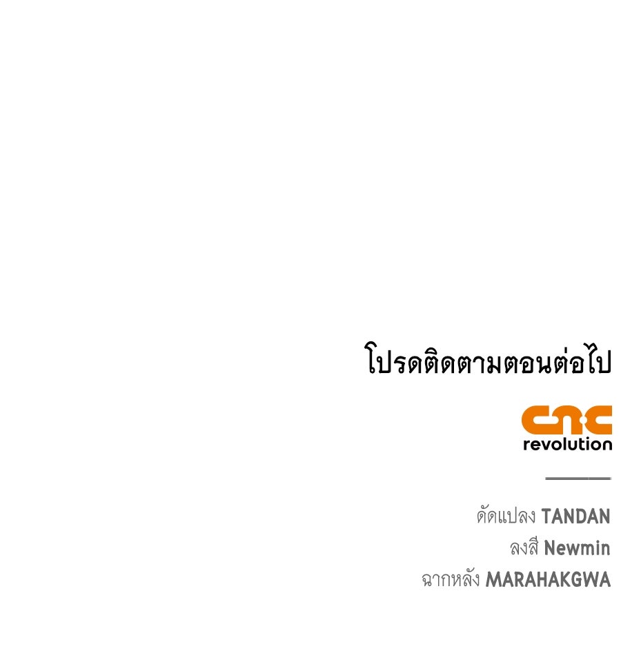 บอกเลิกผิดชีวิตเปลี่ยน - หน้า 116
