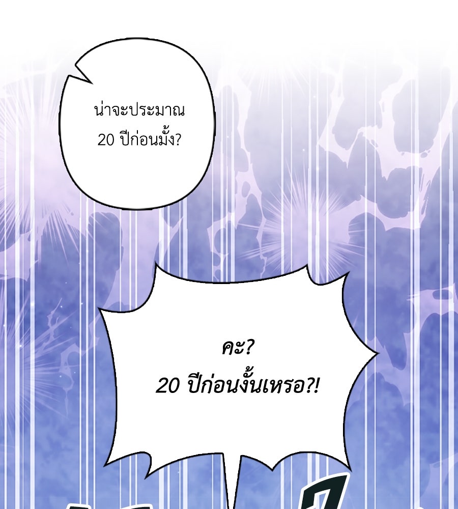 บอกเลิกผิดชีวิตเปลี่ยน - หน้า 39
