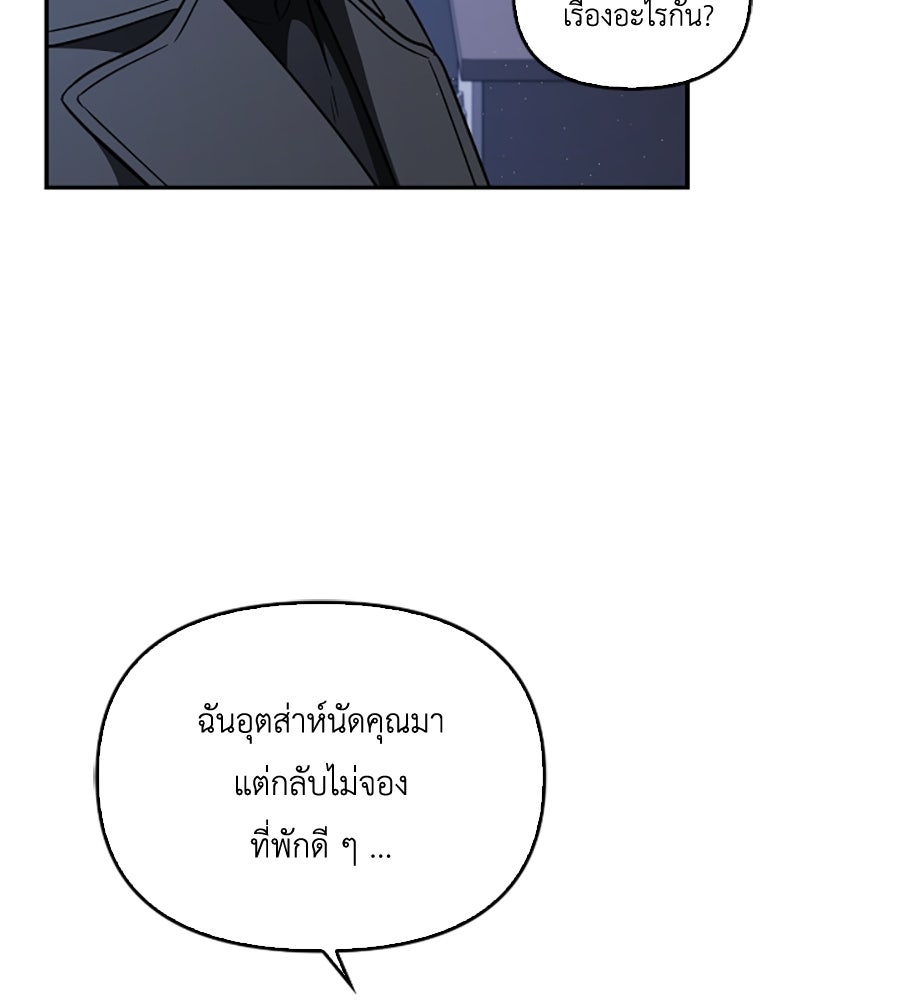 บอกเลิกผิดชีวิตเปลี่ยน - หน้า 104