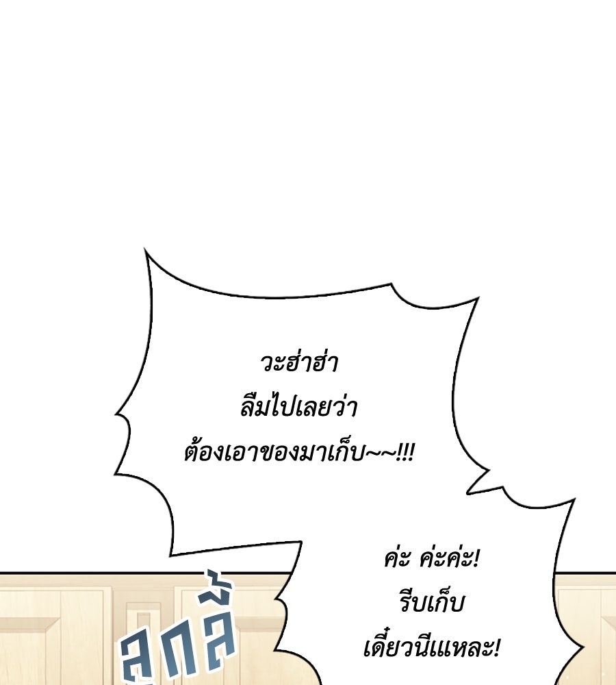 บอกเลิกผิดชีวิตเปลี่ยน - หน้า 11