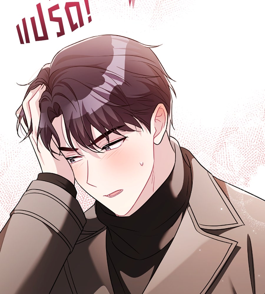 บอกเลิกผิดชีวิตเปลี่ยน - หน้า 34