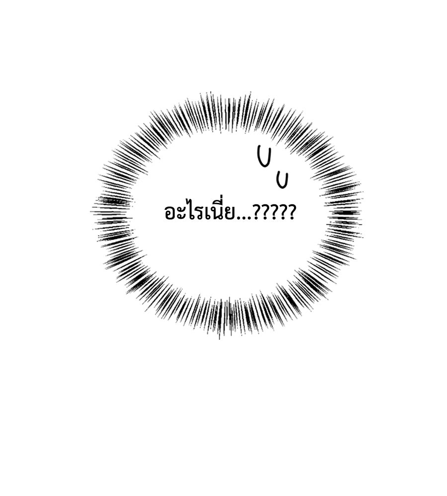 บอกเลิกผิดชีวิตเปลี่ยน - หน้า 38