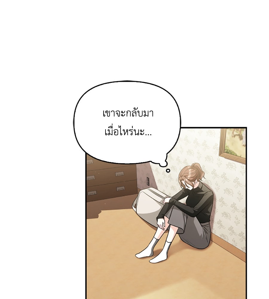 บอกเลิกผิดชีวิตเปลี่ยน - หน้า 43