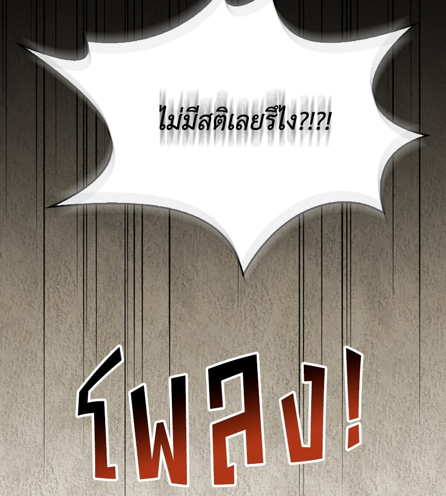 บอกเลิกผิดชีวิตเปลี่ยน - หน้า 51