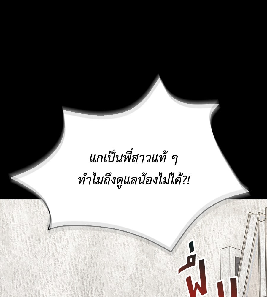 บอกเลิกผิดชีวิตเปลี่ยน - หน้า 56
