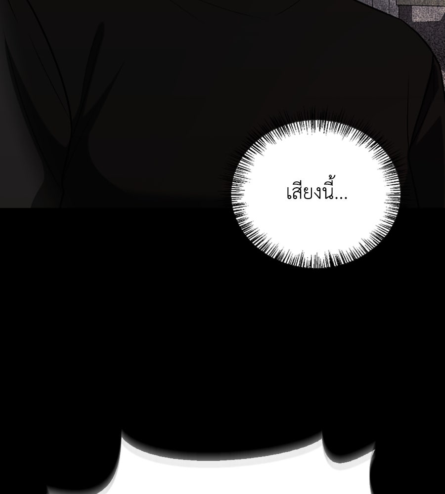 บอกเลิกผิดชีวิตเปลี่ยน - หน้า 58