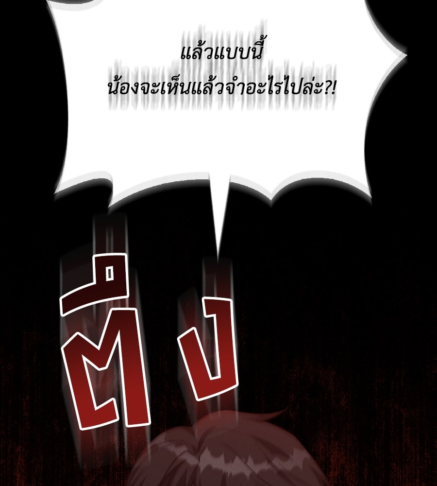 บอกเลิกผิดชีวิตเปลี่ยน - หน้า 59