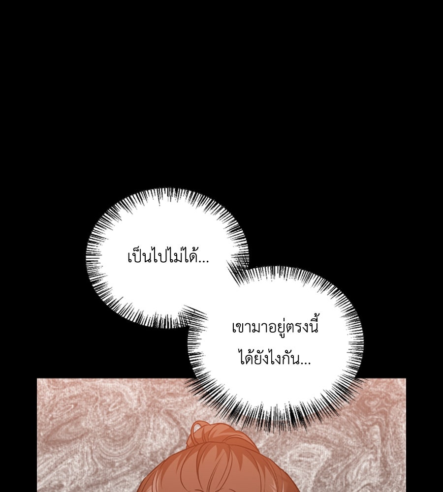 บอกเลิกผิดชีวิตเปลี่ยน - หน้า 62